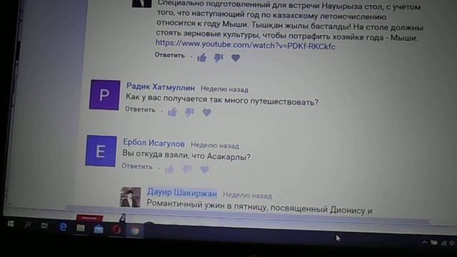 Много раз я путешествовал по воле Высших Сил | ответ