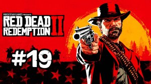 Red Dead Redemption 2 / #19