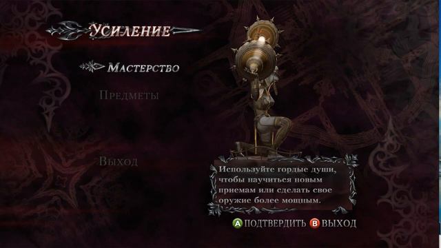 #8 Devil May Cry 4 символ веры прохождение на русском языке смотреть онлайн
