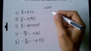 №267 алгебра 8 класс Макарычев