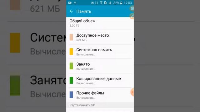 Как удалить кэшированные данные на Самсунг Гэлэкси. Samsung Galaxy.