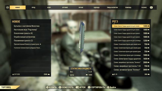 Как получить броню секретной службы смотреть онлайн