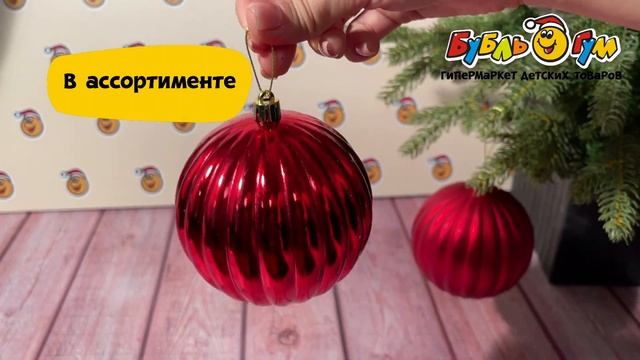 Украшение елочное шар красный пластиковый 10см смотреть онлайн