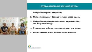 Клуб Детский сад онлайн.Одиннадцатая встреча (29.06.2020)