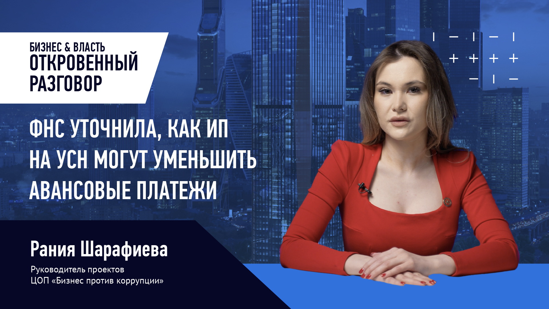 ФНС уточнила, как ИП на УСН могут уменьшить авансовые платежи