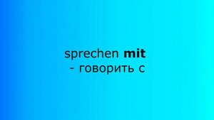 глаголы с управлением в немецком языке , Verben mit Präpositionen, Sätze bilden
