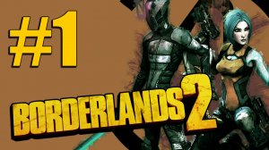 Borderlands 2 - Кооператив - Прохождение игры на русском [#1] | PC (2013 г.)