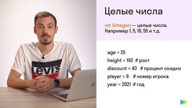 Skypro: курс "Python-разработчик". Урок 1 смотреть онлайн