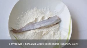 Жареная путассу