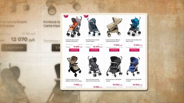 Интернет-магазин детские товары смотреть онлайн