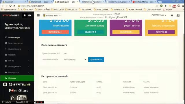 Как заработать на покере # отзывы о starsinvest смотреть онлайн