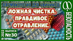 Статины лечат сосуды? Вредный и свой. Холестерин. Пожизненно и ядовито. Лекарства от жизни.
