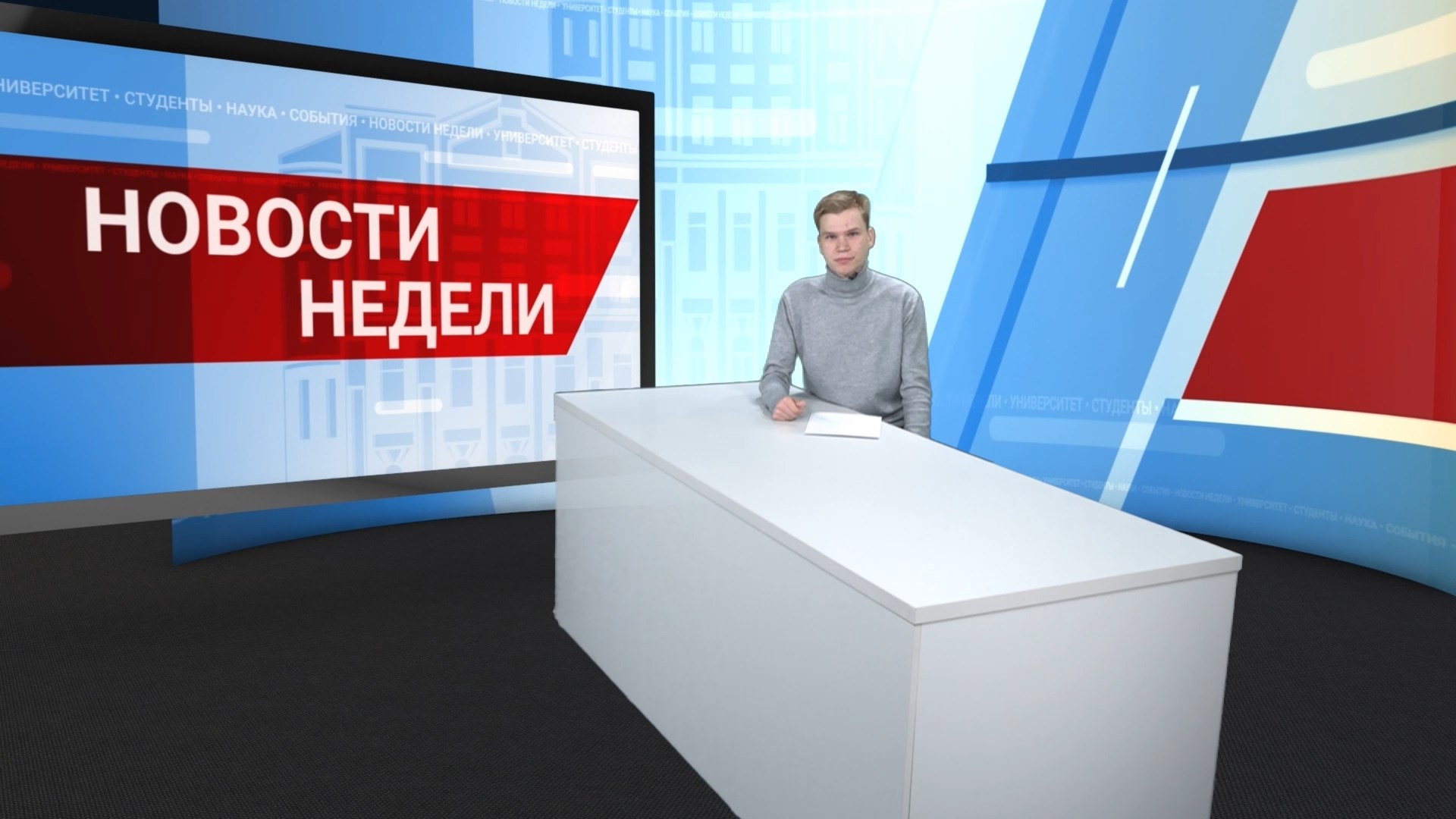 Новости БайкалУнивер ТВ от 12.04.2024