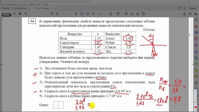 ОГЭ-2022. Физика. СТАТГРАД. Разбор тренировочной работы №4 от 31.03.2022. 9 класс. Вариант 401 смотреть онлайн