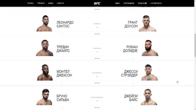 ufc vegas 22 Брансон vs Холлэнд смотреть онлайн