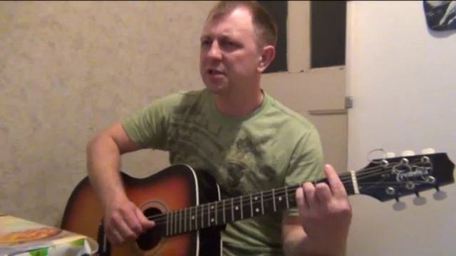 Песня под гитару .   