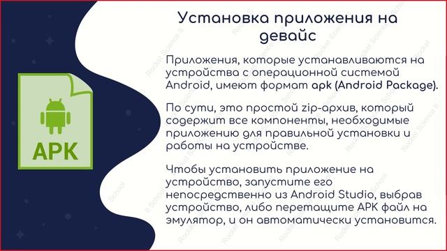 Android Studio для тестировщиков - Готовимся к собеседованию с нуля - Ручное тестирование / ManualQ