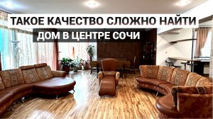 ДОМ В СОЧИ для КОМФОРТНОЙ ЖИЗНИ В ГОРОДЕ #домвсочи #домсбассейном #домуморя #виллауморя