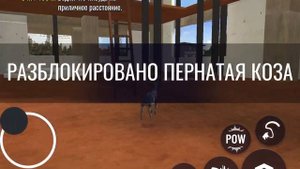 ГДЕ НАХОДЯТСЯ ВСЕ ТРОФЕИ В GOAT SIMULATOR?
