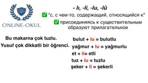 Уровень А2. Словообразовательные аффиксы "-lı, -li, - lu, -lü/ -sız,-siz,-suz,-süz"
