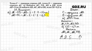№ 37- Геометрия 7-9 класс Атанасян