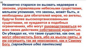 КАПЕЛЬНИЦА ДЛЯ ЦЕРКВИ ОСТАТКА ч. 25 ДУХ ЗАКОНА