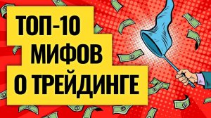 Откровения трейдера. Вся правда о рынках