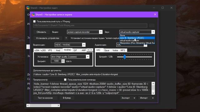 ShareX Как одновременно записывать микрофон и системные звуки, динамики, наушники смотреть онлайн