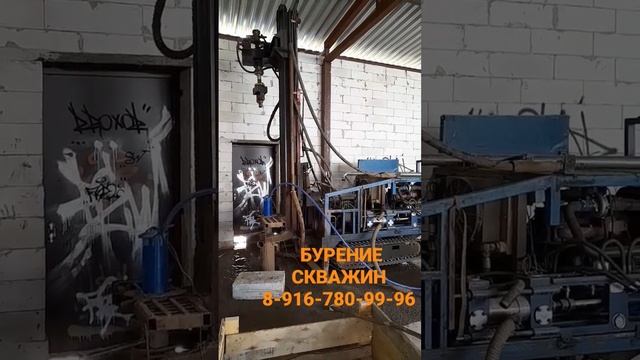 Бурение скважины в здании.