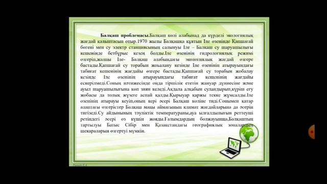 Талдықорған агро-техникалық колледжі Нығмет Аяулым смотреть онлайн