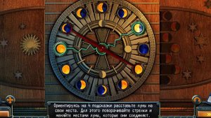 Загадки Нью-Йорка 1. Бонус