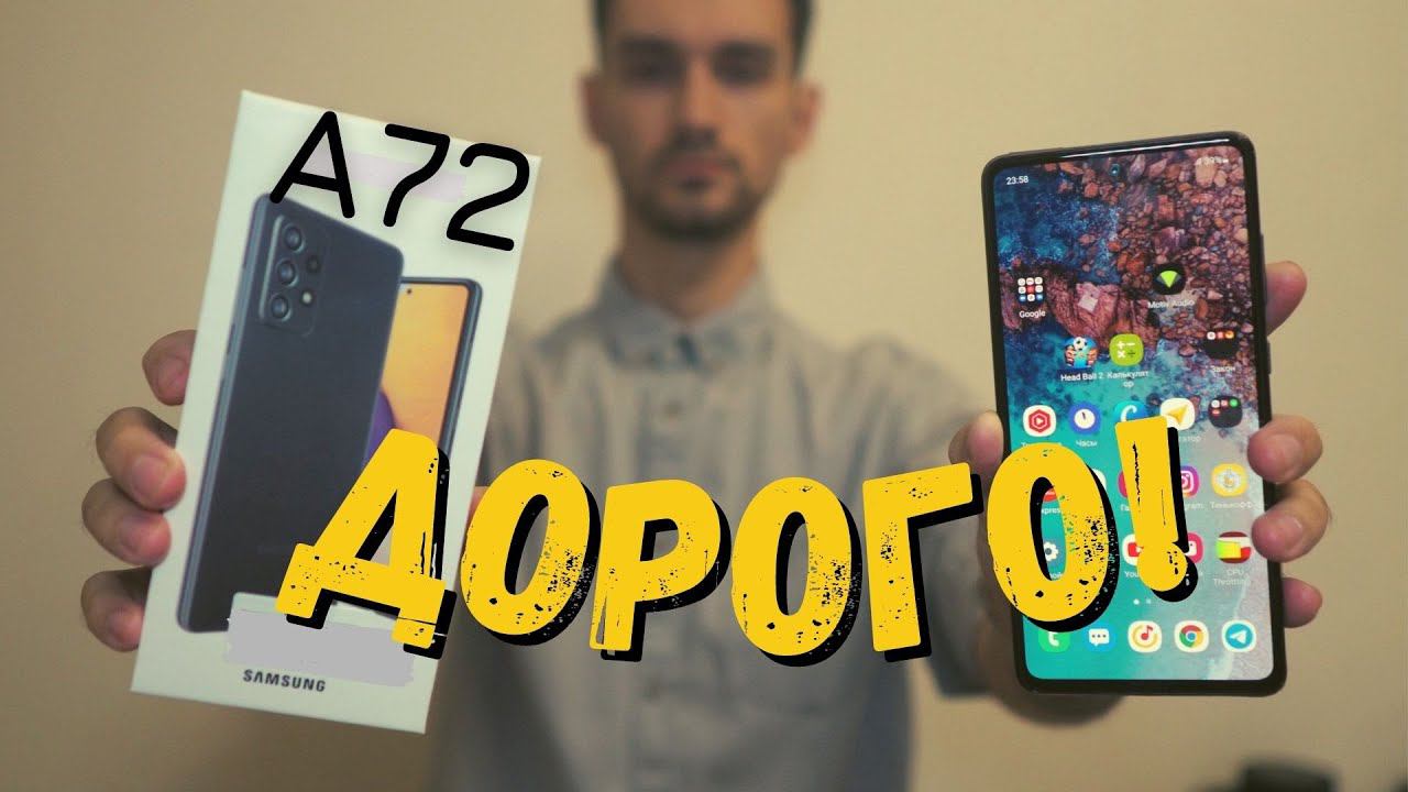 Честный обзор Galaxy A72 | Samsung, ВЫ ПРИФИГЕЛИ!! смотреть онлайн