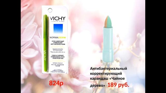 Сравнение продукции Орифлэйм с другими брендовыми продуктами! смотреть онлайн