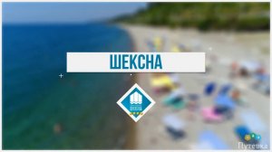 Санаторий _ Шексна (Краснодарский край, г. Сочи).mp4