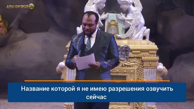 Пророчества на 2024 год, Апостол Джон Чи