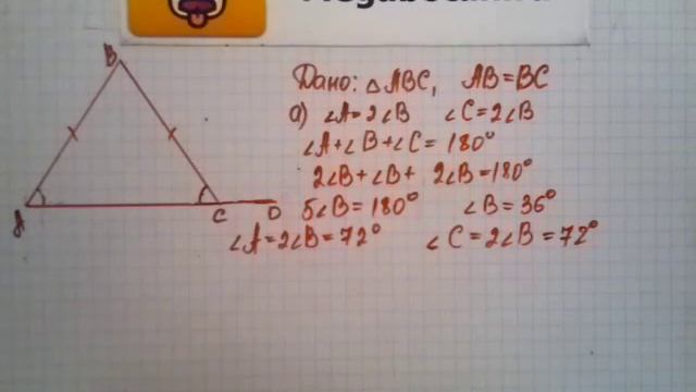 Номер 227 Геометрия 7 9 класс Атанасян смотреть онлайн