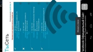 как проверить кто подключен к твоему wifi (нужен root)