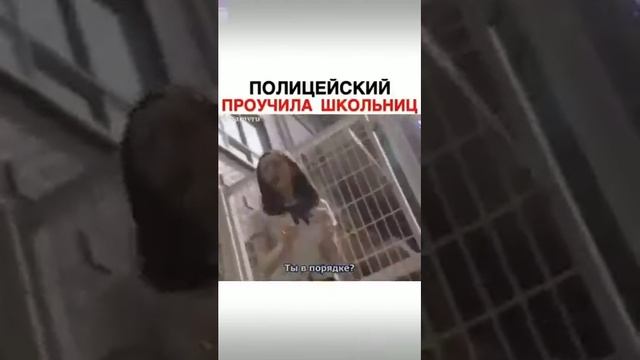 Полицейский проучила школьниц