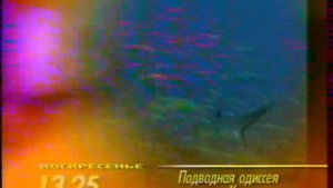 Рекламный блок и программа передач (ОРТ, 18.10.1997)