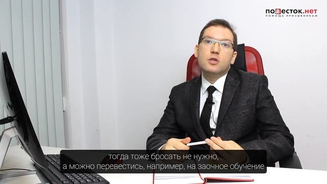 Что делать, если призывника отчислили из учебного заведения? смотреть онлайн