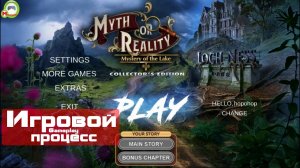 Myth or Reality: Mystery of the Lake (Игровой процесс\Gameplay)