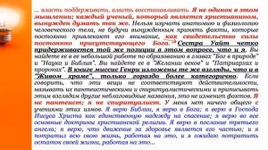 СЕМИНАР (Э. Ваггонер и А. Джоунс) Тема № 7 Книга Келлога «Живой Храм». Почему именно пантеизм?