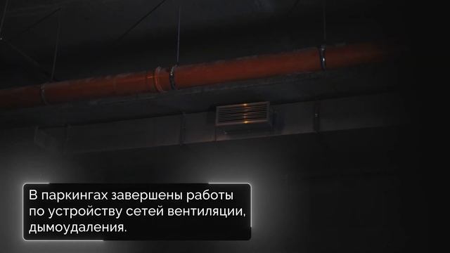 Отчет по строительству NEBO на 30.06 21
