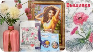 Покупки в Леонардо и продвижение по процессу Рябиновые бусы. Вышивка.