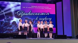 Песня Дети блокады конкурс 2 место