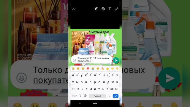 Как разместить картинку в статус WhatsApp смотреть онлайн