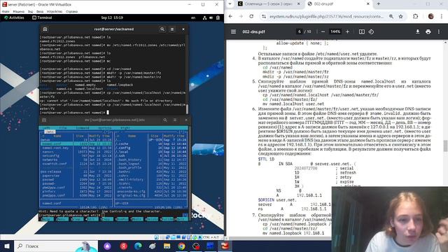 Выполнение лабораторной работы №2. Администрирование сетевых подсистем