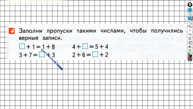 Страница 27 Задание №4 - ГДЗ по математике 1 класс (Дорофеев Г.В.) Часть 2 смотреть онлайн