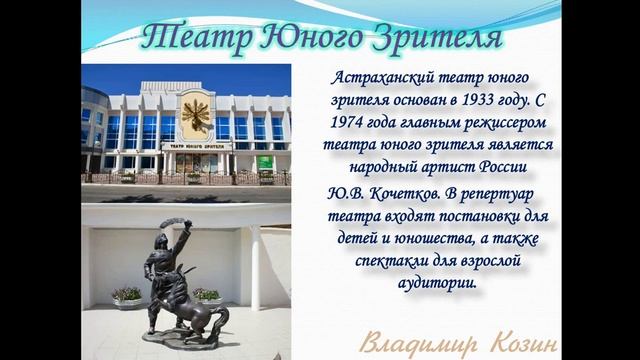 Астрахань Достопримечательности Астрахани смотреть онлайн