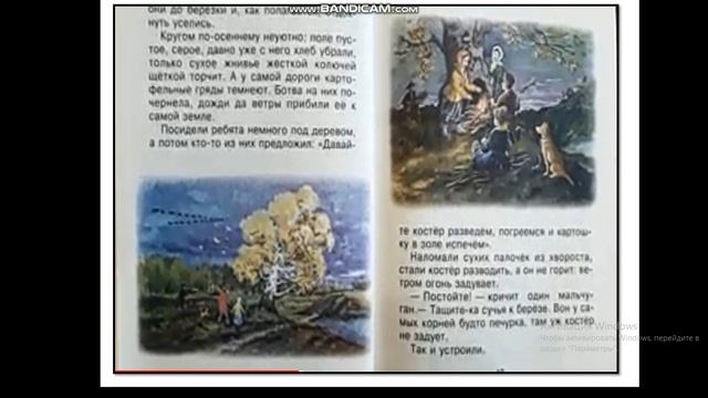 Г. Скребицкий "Передышка".